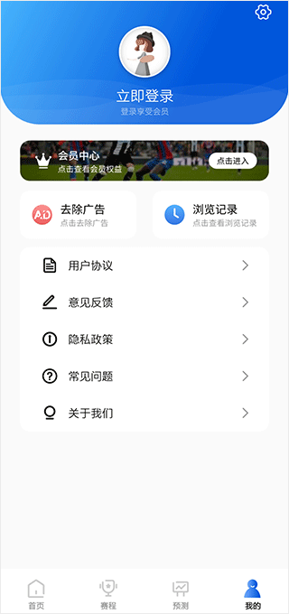 说球帝app安卓版图2