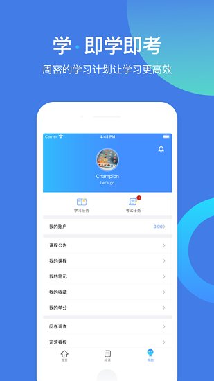 富学宝典app官方下载富士康软件图1