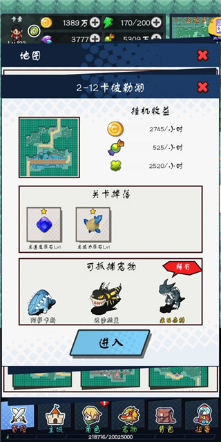 宠物对决世代测试服图1