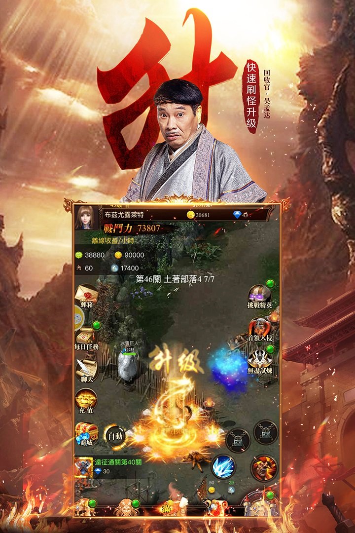 达叔传奇噬魂之巅图3
