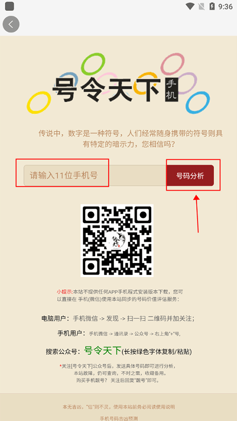 号令天下20.1折飞仙免充版图2