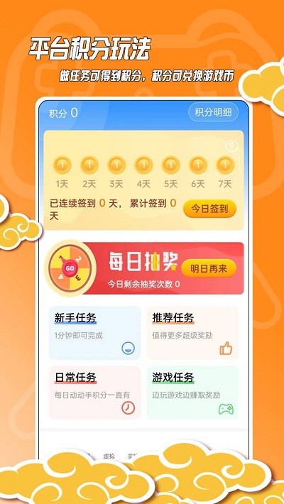 黑猫手游app图2