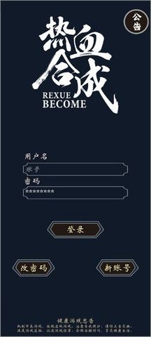 热血合成文字游戏图4
