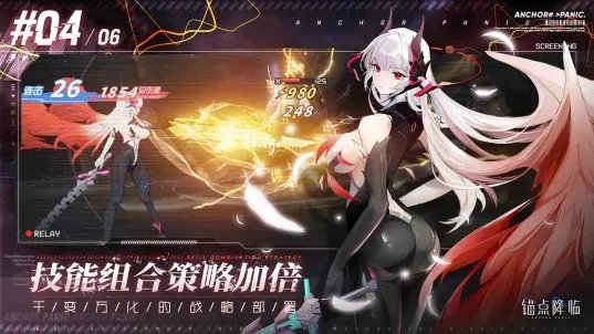 锚点降临b服图3