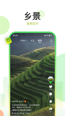 村知了app