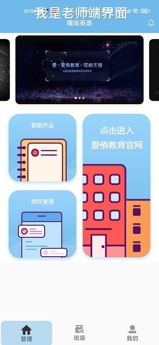 嘻哈英语app第4张截图