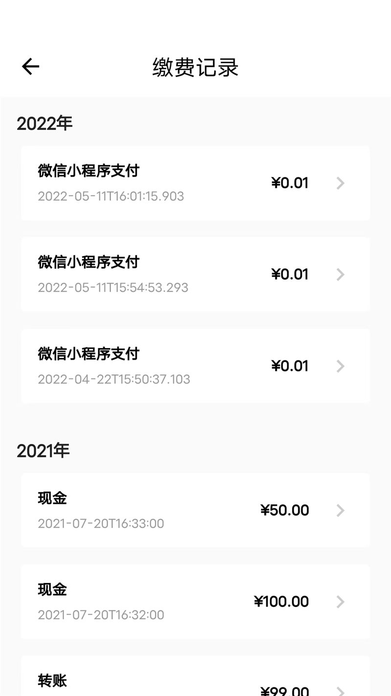 安友邻App安卓版图4