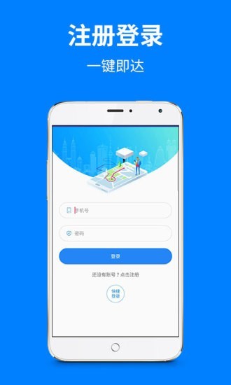 手机精准定位图1