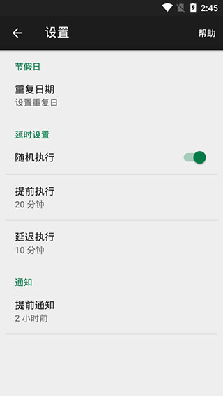 应用任务图1