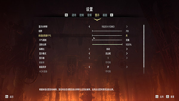 地平线零之曙光手游无广告版图2