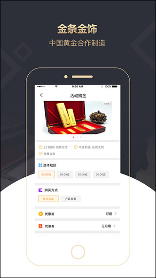 易金易购app图2