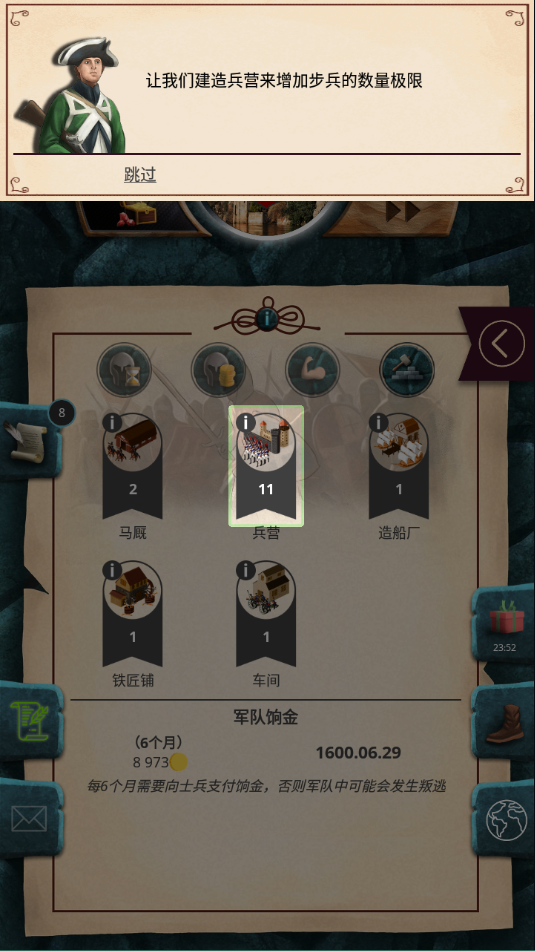 基辅罗斯手机版
