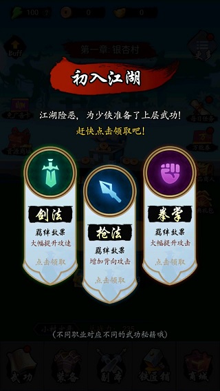 剑侠风云破解999999元宝