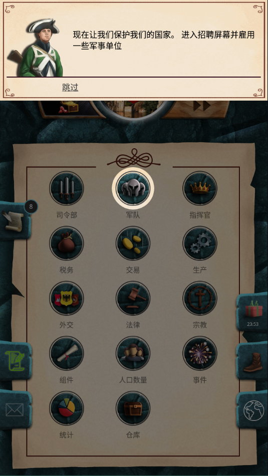 基辅罗斯手机版