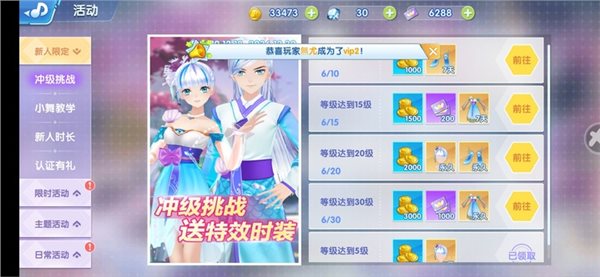 恋与练习生图1