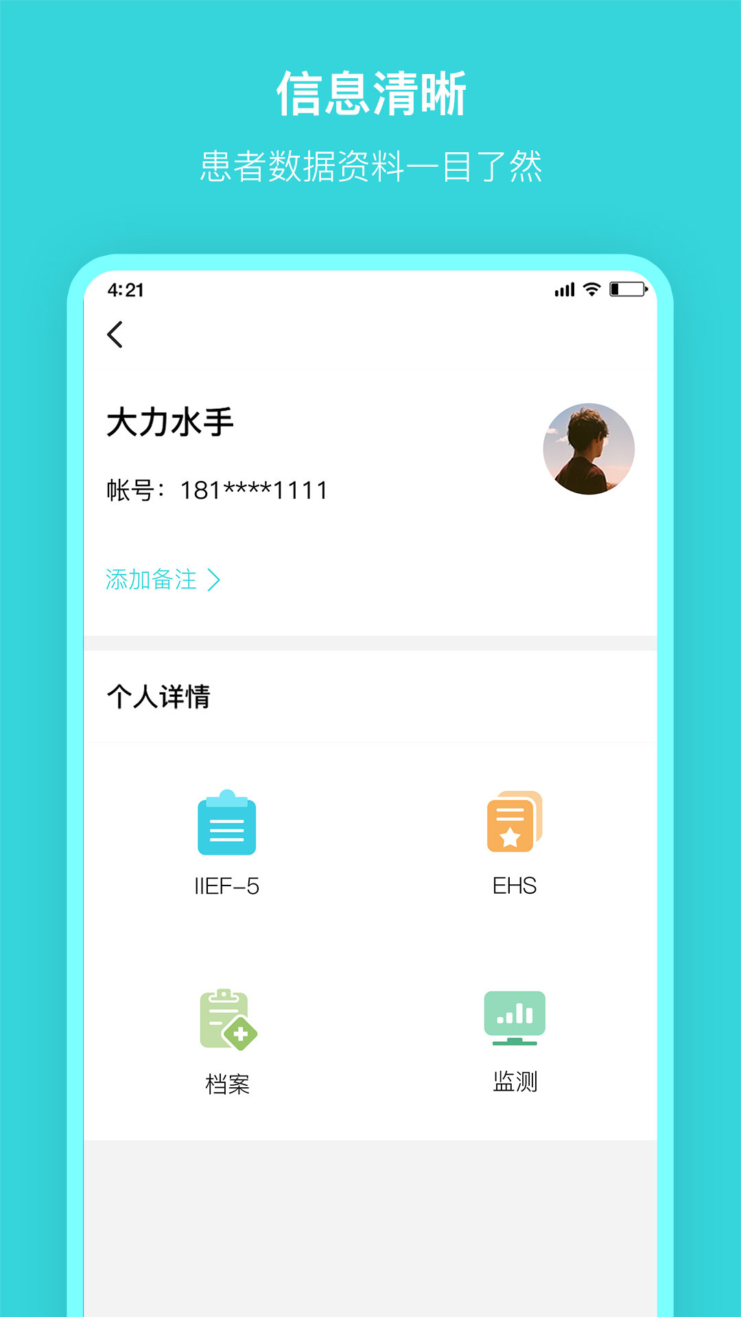 硬汉邦app最新版