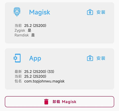 magisk delta官网版