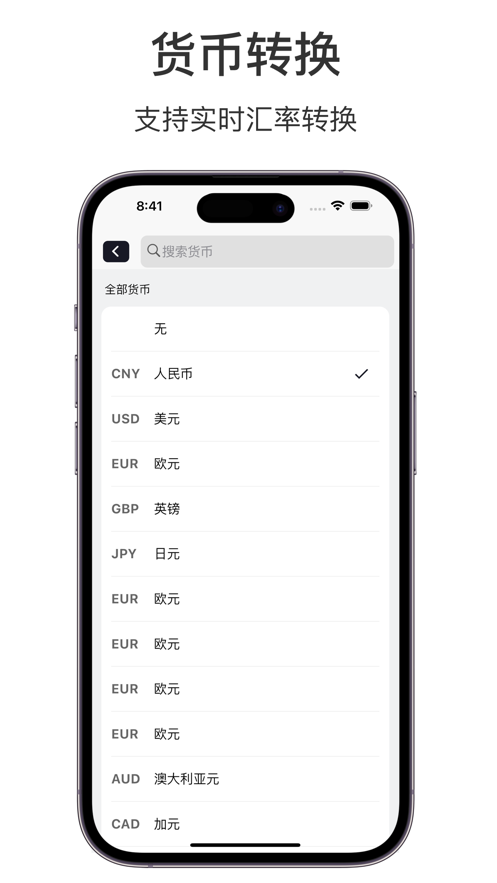 简账app快速记账版截图1