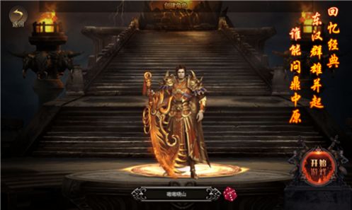 东汉余烬图5