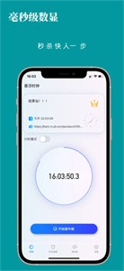 悬浮时钟定时器app安卓版图6