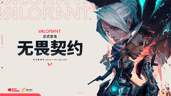 无畏契约国服最新版图3