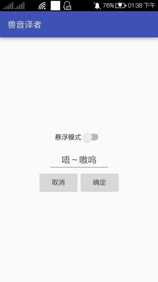 兽音译者在线翻译图1