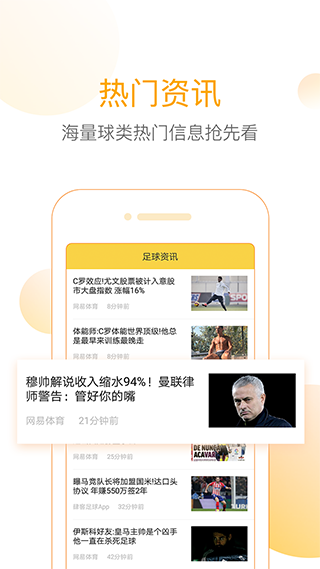 精准比分图1