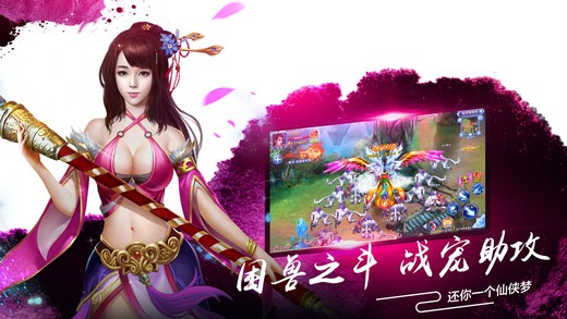 仙迹灵域传奇图2