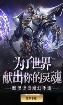 混沌魔瞳手机版图2