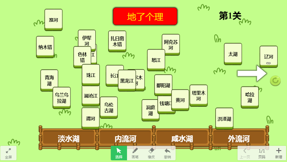 地了个理小游戏图1
