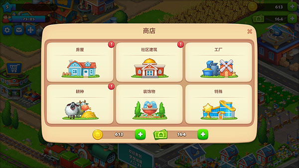 梦想小镇破解图3