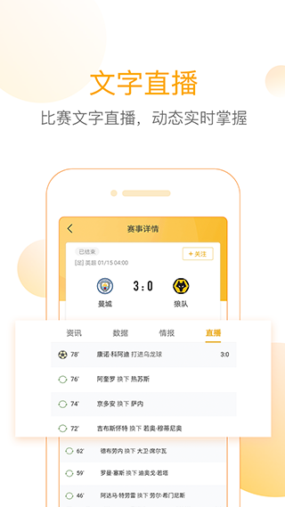 精准比分图3