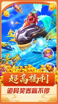 捕鱼次世代图3