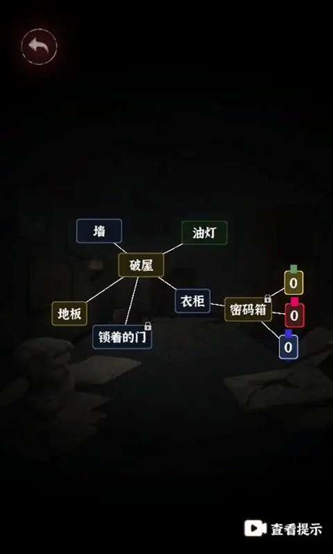 文字逃脱手机游戏图1