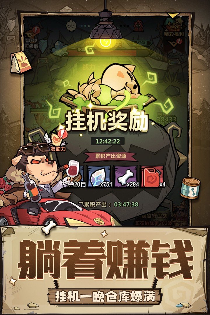 王者猎人礼包工具图1