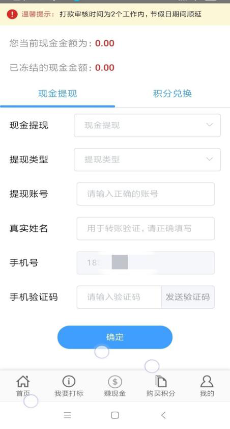 宏海网络2026本最新版图1