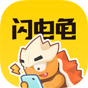 闪电龟免费下载图标
