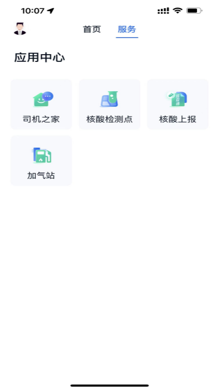 小兰约车app最新版图4