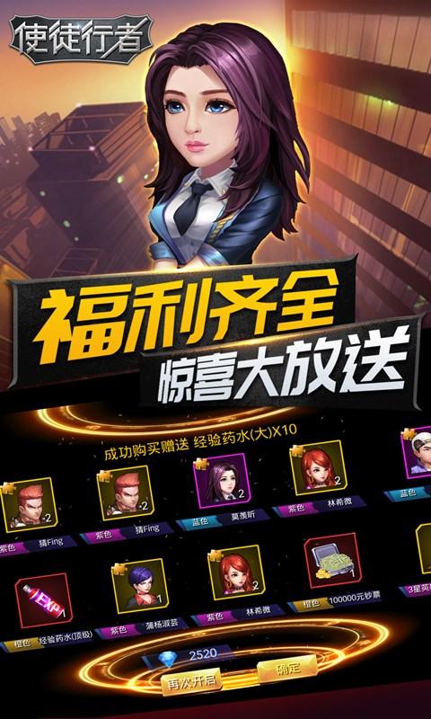 新使徒手游官方版图1