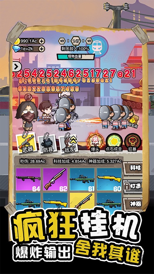 吃鸡之路（Zombs Royale）