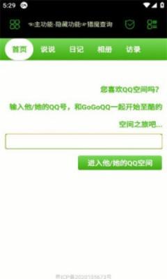 朝晖社工app图2