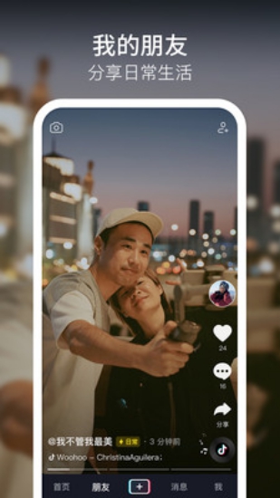 抖抈视频图3