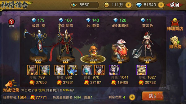 刀剑神魔录游戏下载图3