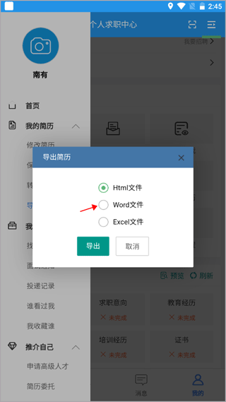 医学人才网图3
