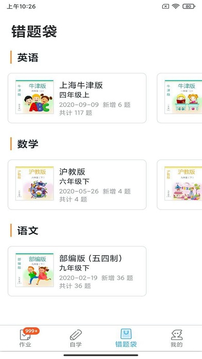 来了网app下载图3
