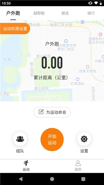 美哟跑步图2