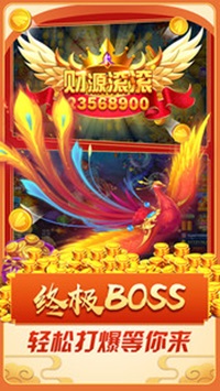 捕鱼次世代图2