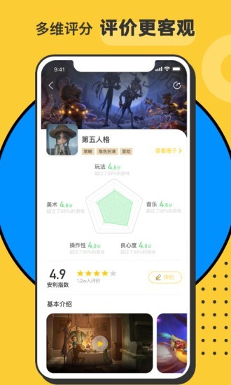 小虎Hoo正式版图2