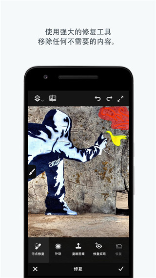 adobephotoshopfix安卓版图3