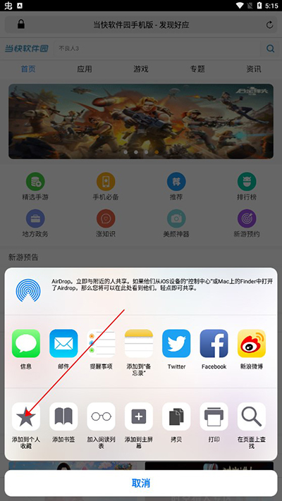 safari浏览器官方2019最新版本图2